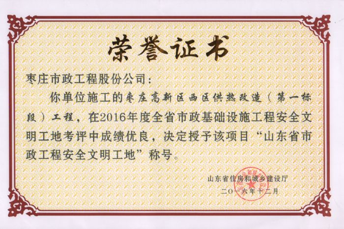 高新區(qū)供熱改造(2016)_small.jpg 高新區(qū)供熱改造(2016)_small.jpg